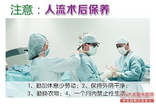 宁德妇科：意外怀孕!其实很好解决!