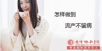 宁德答疑：如何降低意外怀孕的伤害？