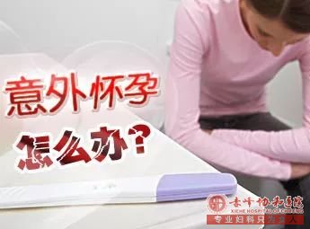 宁德做人流手术前女性应该了解基本的常识