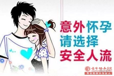 宁德好的无痛人流医院