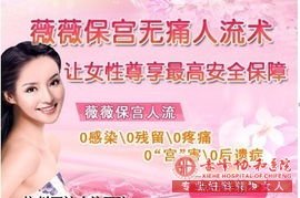 宁德解读“薇薇系列保宫术”,如何做到无痛、保宫两不误?