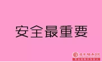 宁德敖汉旗意外怀孕后人流，这三个误区要避免